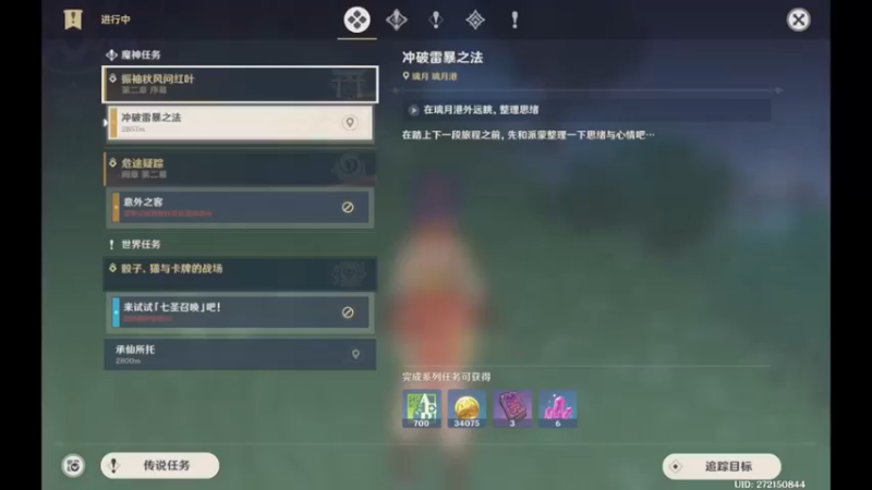 【原神】主线振袖秋风问红叶