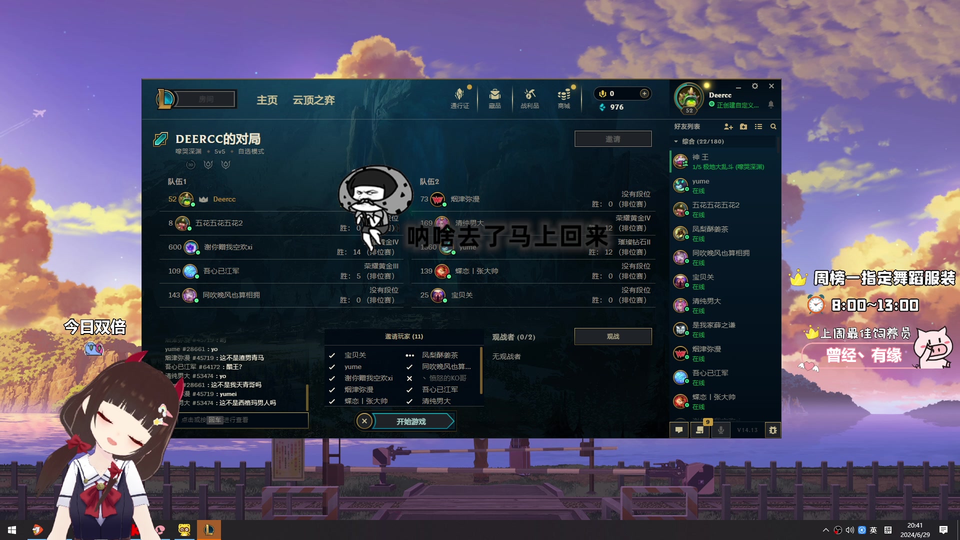 【2024-06-29 20点场】大聪明小小芳：【小奶团】今日双倍~水友局~