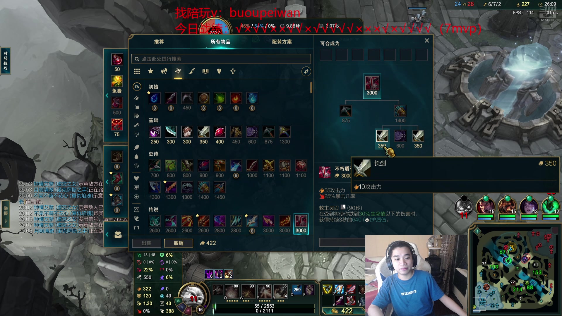 【2024-06-28 22点场】自宇666：韩服千分王者最细教学！