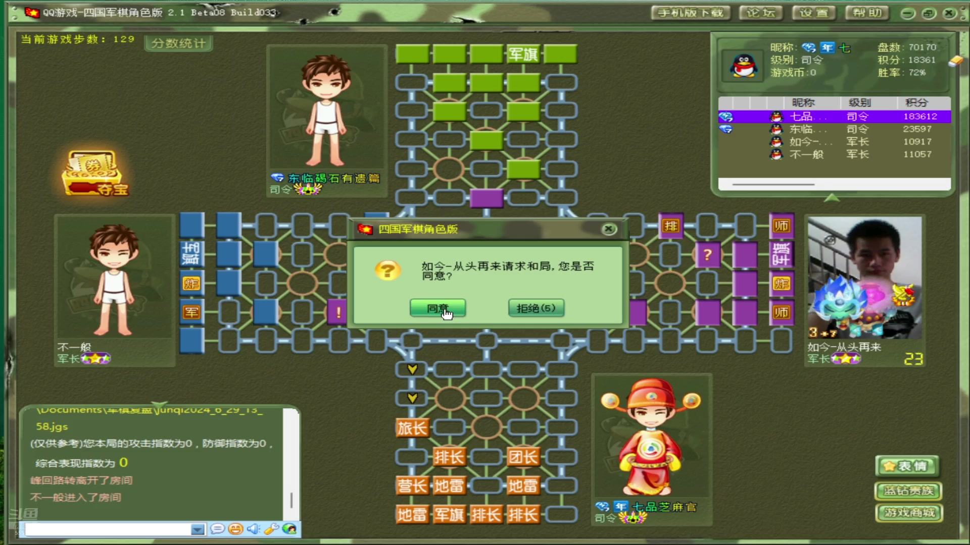 【2024-06-29 13点场】恶蚊子：热血军棋！！！ 55556