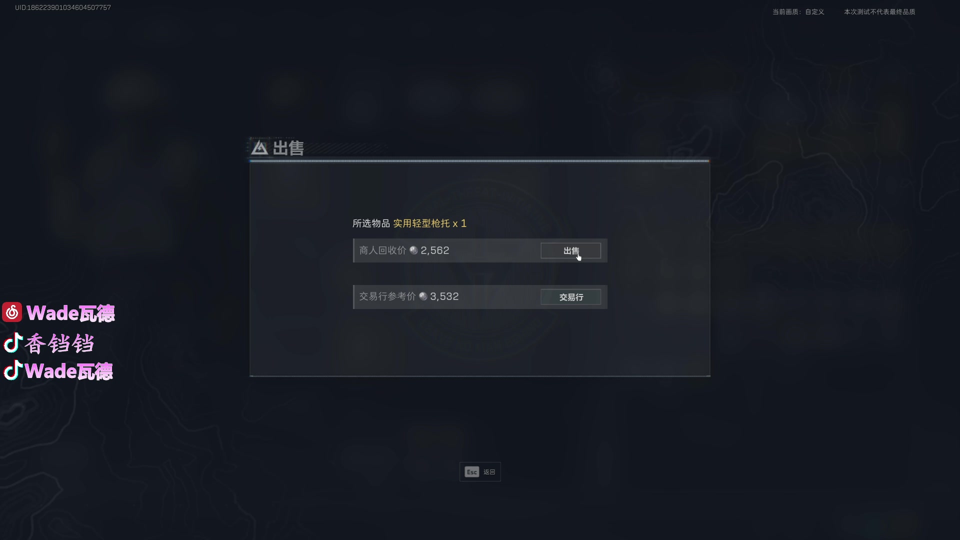 【2024-06-28 22点场】WadeOvO丶：先天FPS圣体航天基地把200W