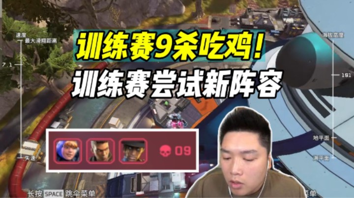 【Apex/皮特】狗子被削之后希尔上位？训练赛尝试新阵容9杀吃鸡！