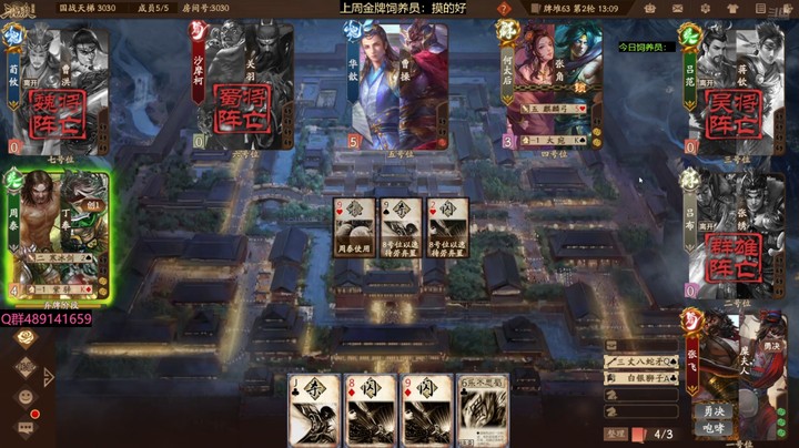 2024-06-28 全胜录像1