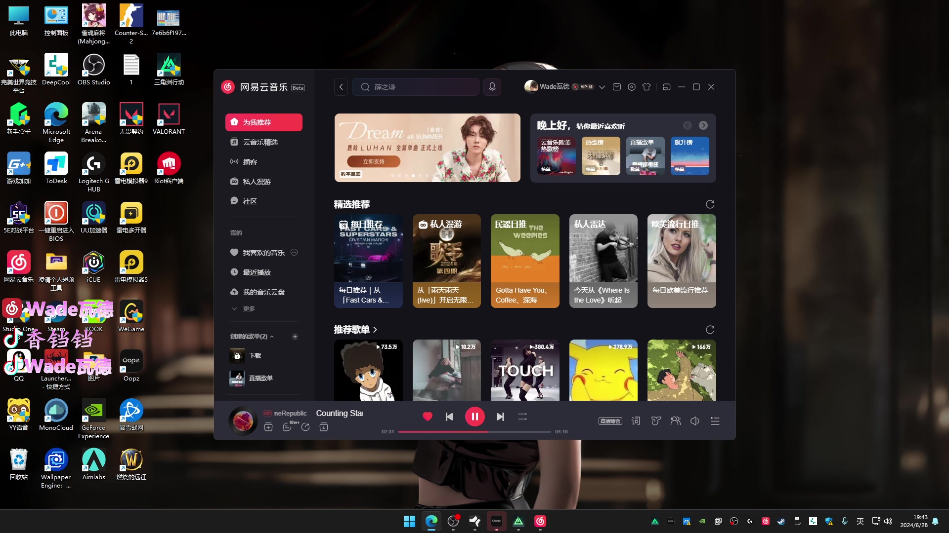 【2024-06-28 19点场】WadeOvO丶：先天FPS圣体航天基地把200W