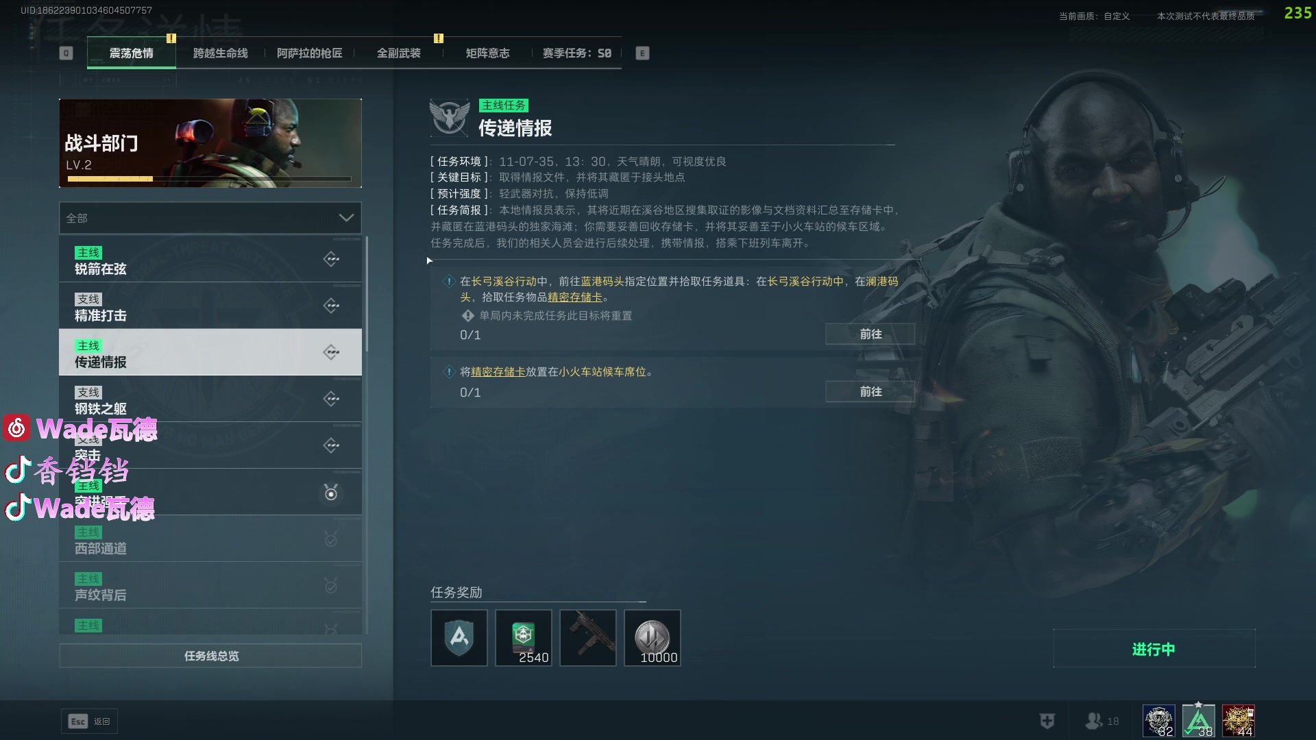 【2024-06-27 23点场】WadeOvO丶：先天FPS圣体航天基地把200W
