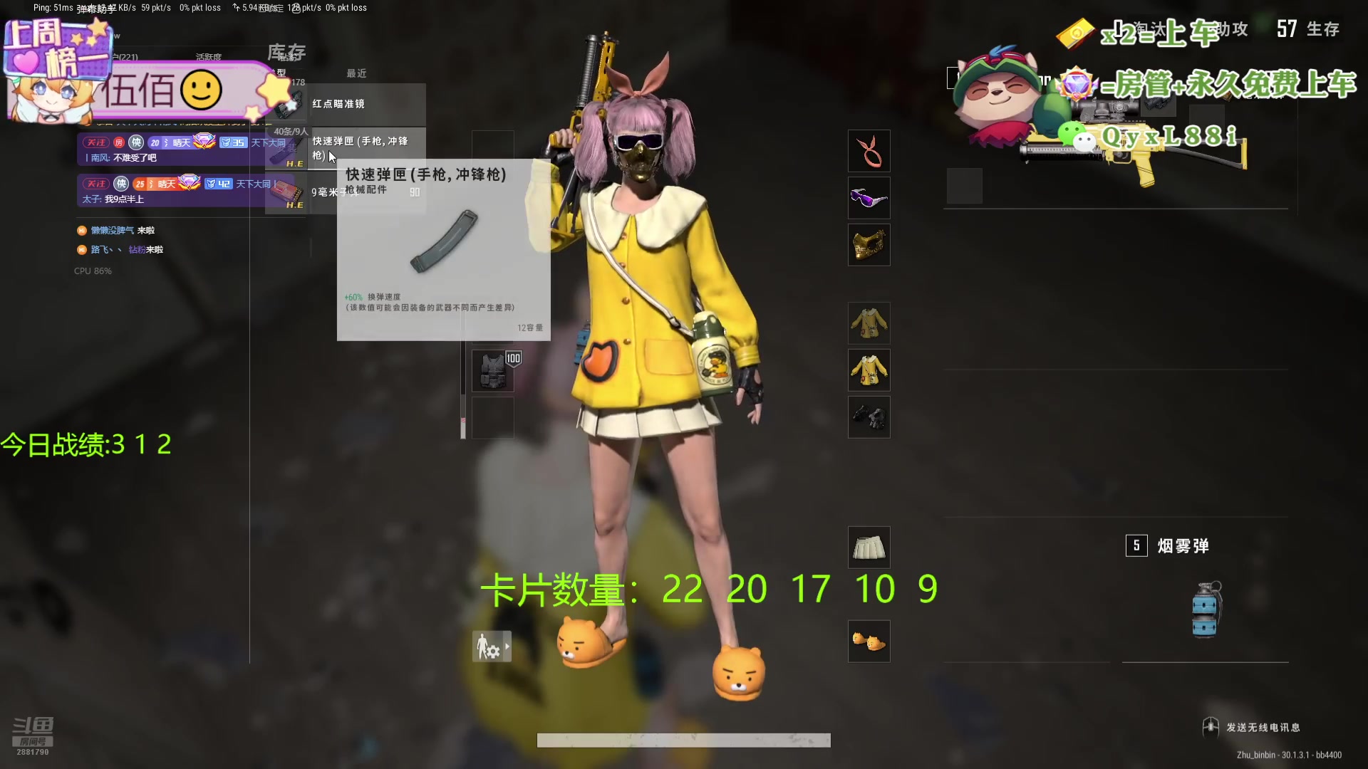 【2024-06-29 20点场】天下大同丨晴天：晴天：新主播！办卡可上号！！！