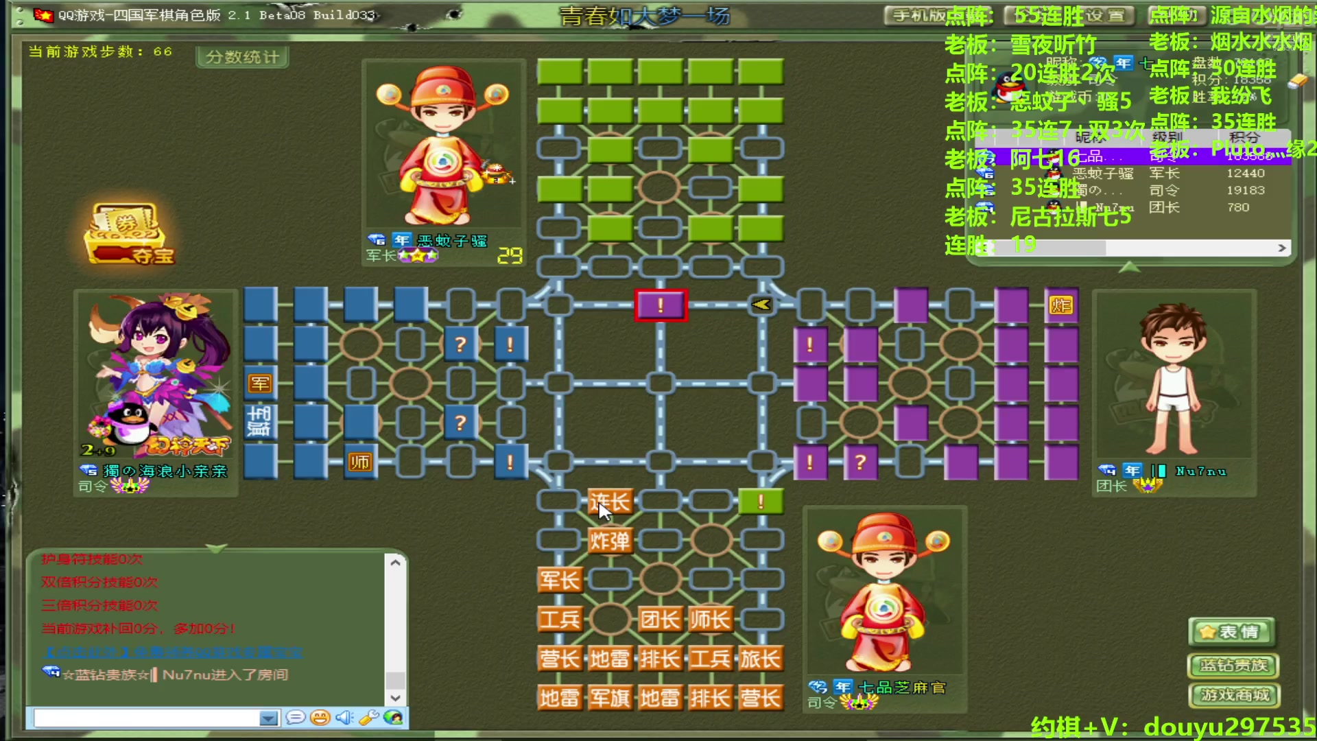 【2024-06-28 22点场】恶蚊子：热血军棋！！！ 55556
