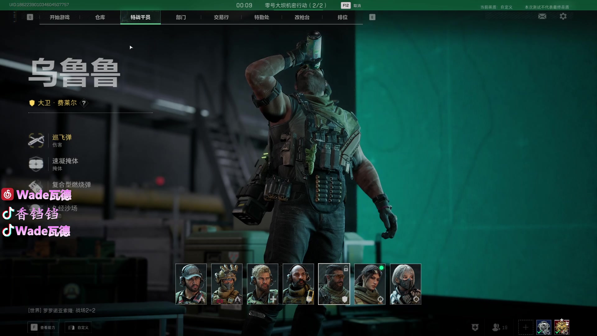 【2024-06-28 15点场】WadeOvO丶：先天FPS圣体航天基地把200W