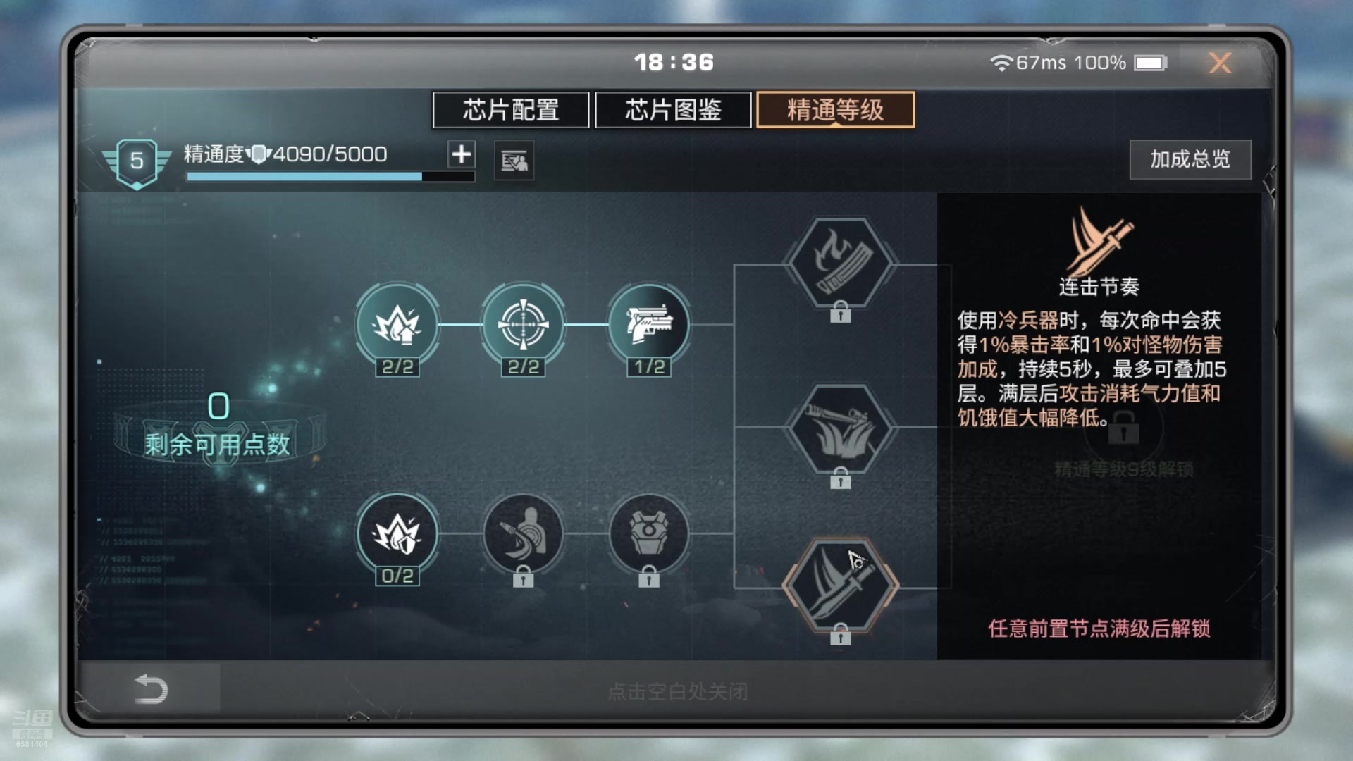 【2024-06-29 17点场】中华田园冯太极：新区刚开一秒赶紧来