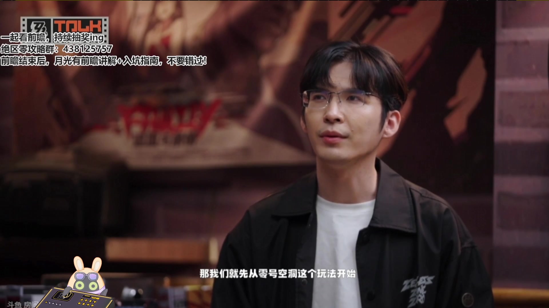 【2024-06-28 18点场】月光大魔王丶：【双倍】绝区零前瞻+入坑攻略！