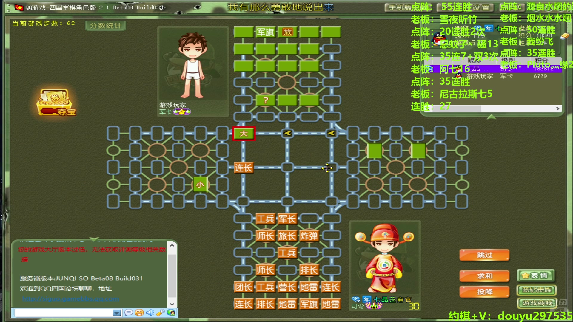 【2024-06-29 00点场】恶蚊子：热血军棋！！！ 55556