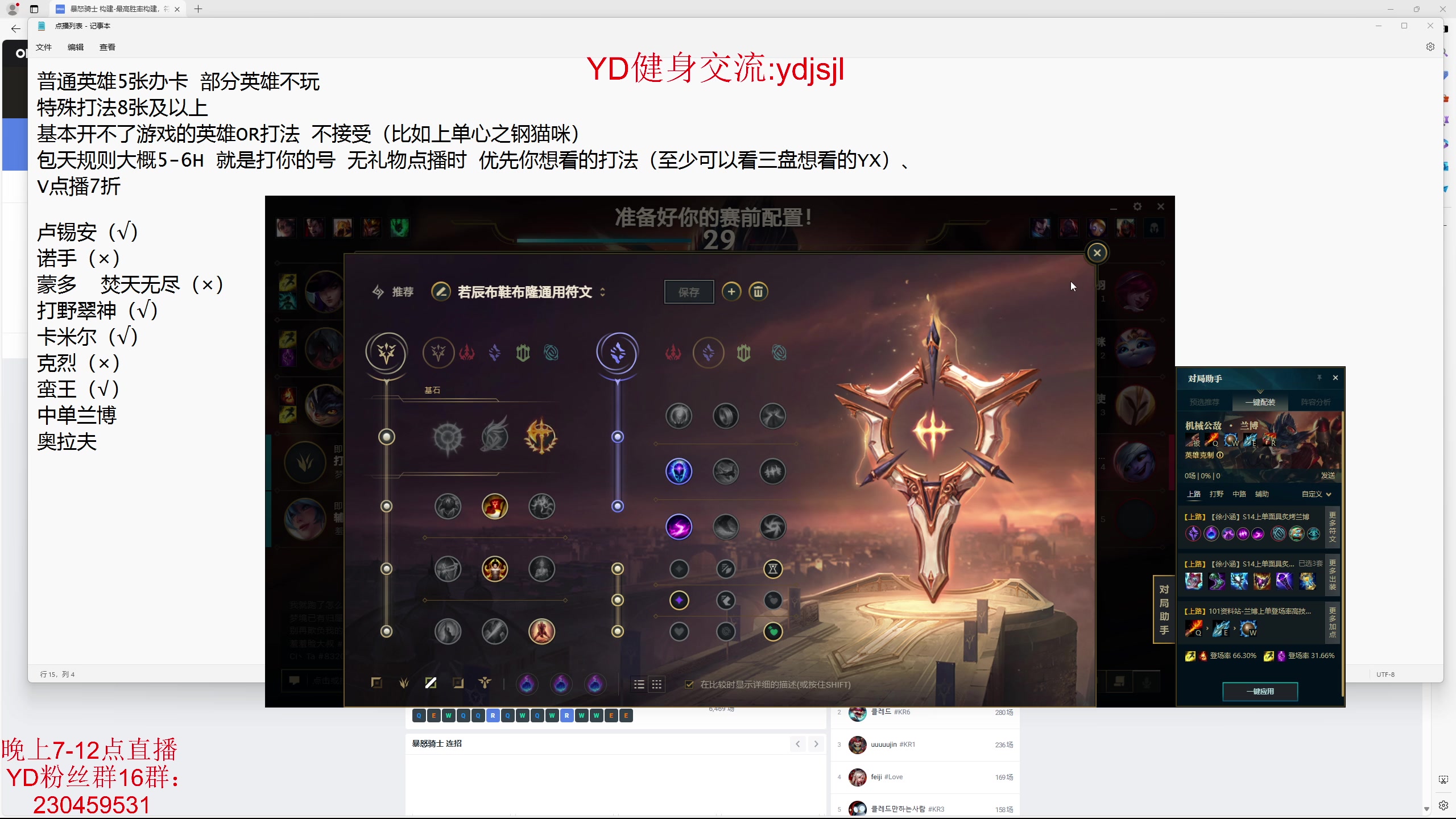 【2024-06-25 23点场】YD解说丶：YD解说  红温王