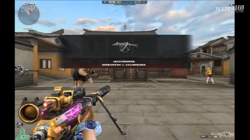 姑苏城冲锋狙4杀