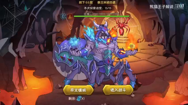 葫芦娃手游：蛛王禁神兽，照样打！