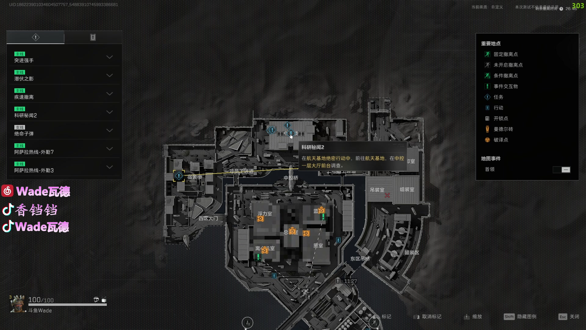 【2024-06-27 21点场】WadeOvO丶：先天FPS圣体航天基地把200W