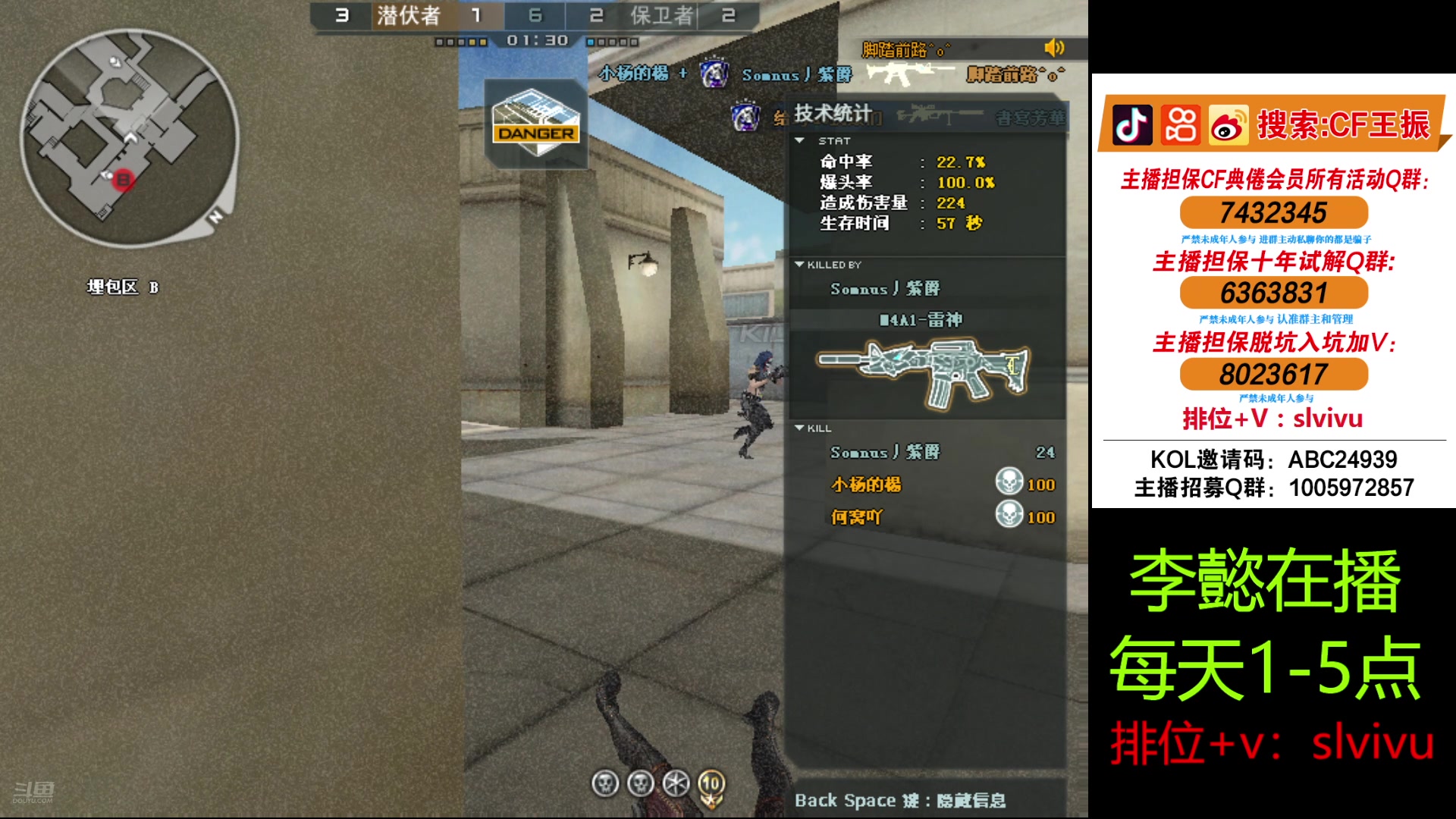 【2024-06-29 15点场】CF王振：扫码上号打3局·