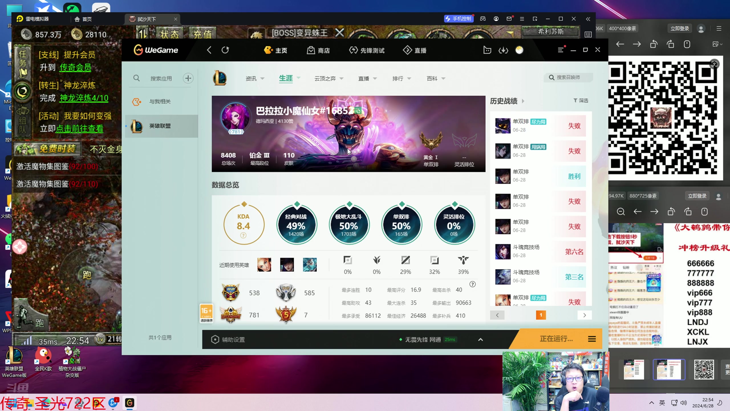 【2024-06-28 22点场】东北大鹌鹑：东北大鹌鹑 恐怖如斯