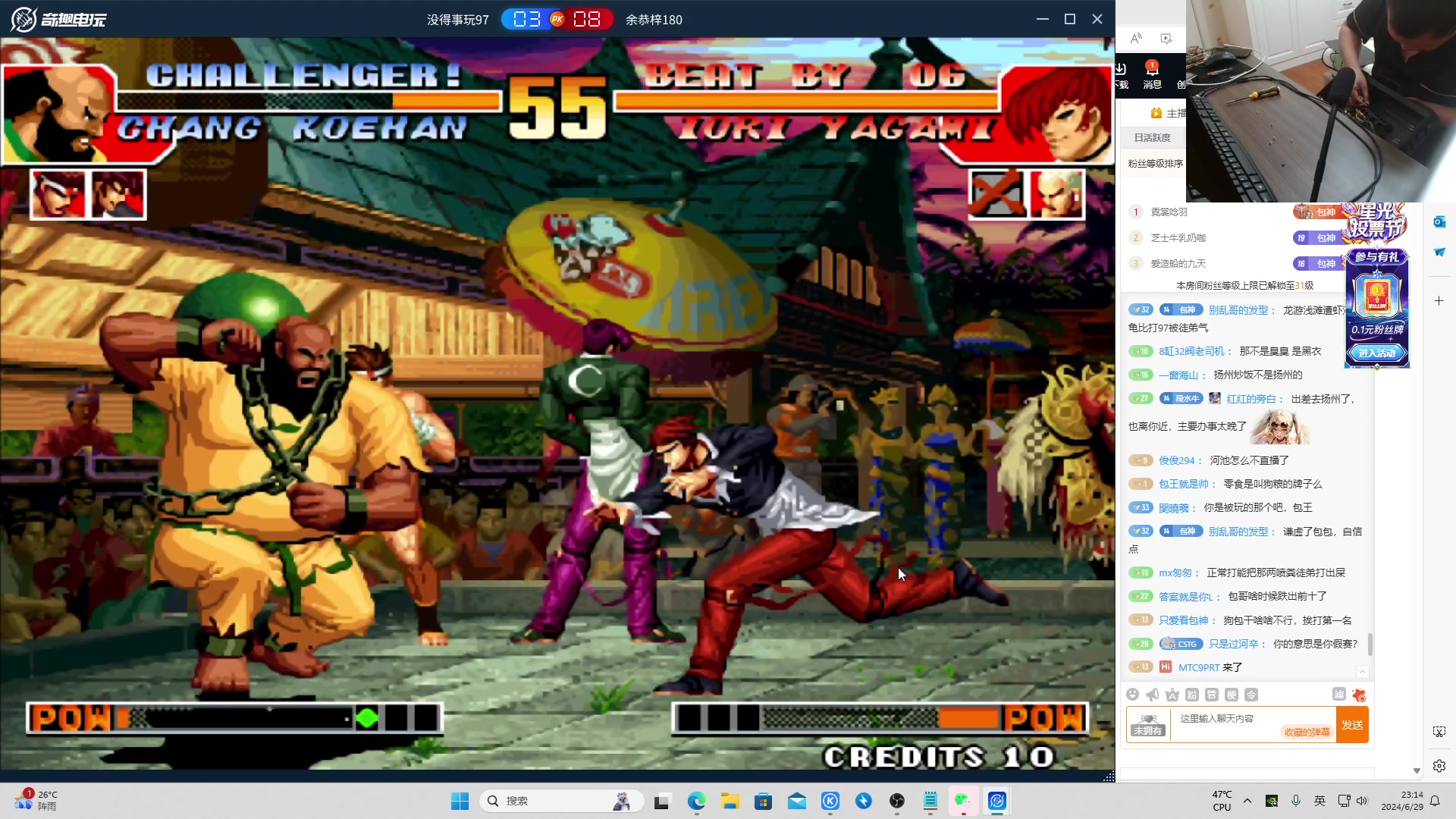 【2024-06-29 23点场】南通龟包：家人们 晚上好！