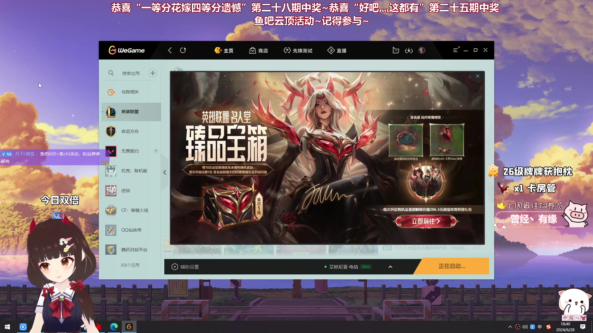 【2024-06-28 18点场】大聪明小小芳：【小奶团】今日双倍~小小芳云顶8选6~