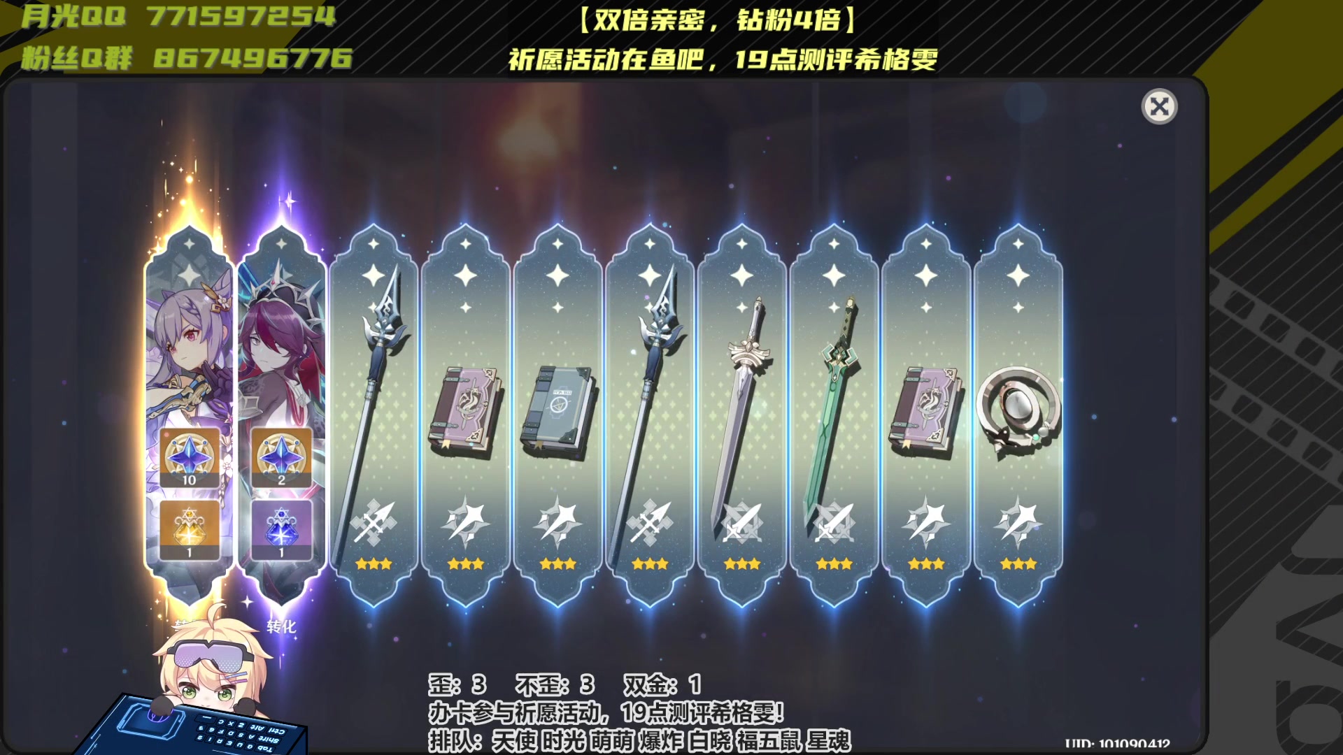 【2024-06-25 17点场】月光大魔王丶：【双倍】抽希格雯送月卡648！