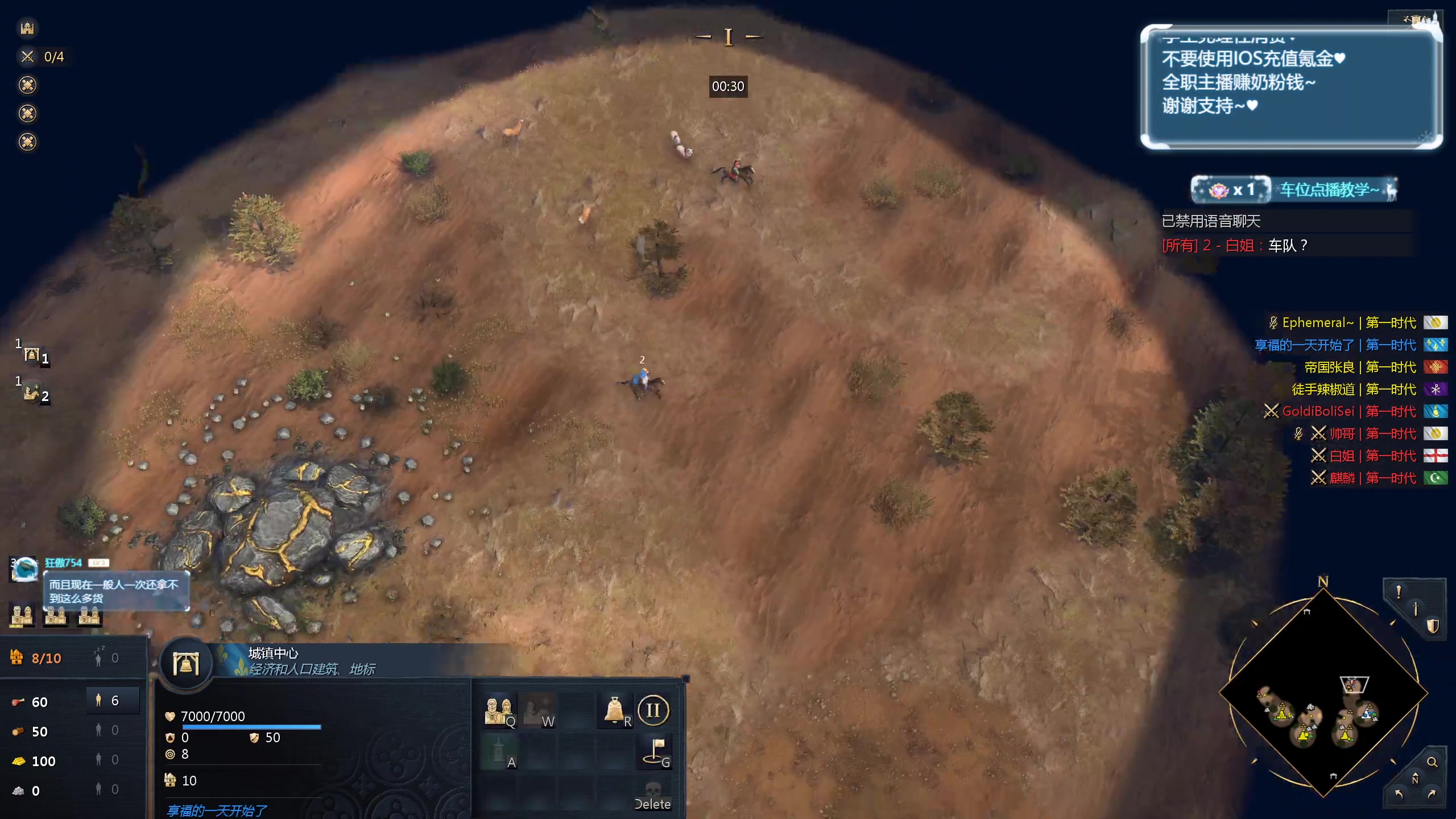 【2024-06-29 10点场】顾非池：帝国时代真好玩呀~~