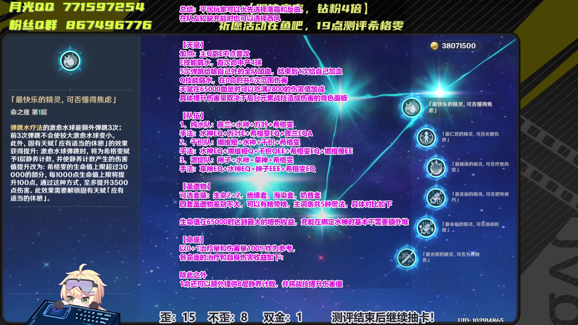 【2024-06-25 21点场】月光大魔王丶：【双倍】希格雯测评已上传！