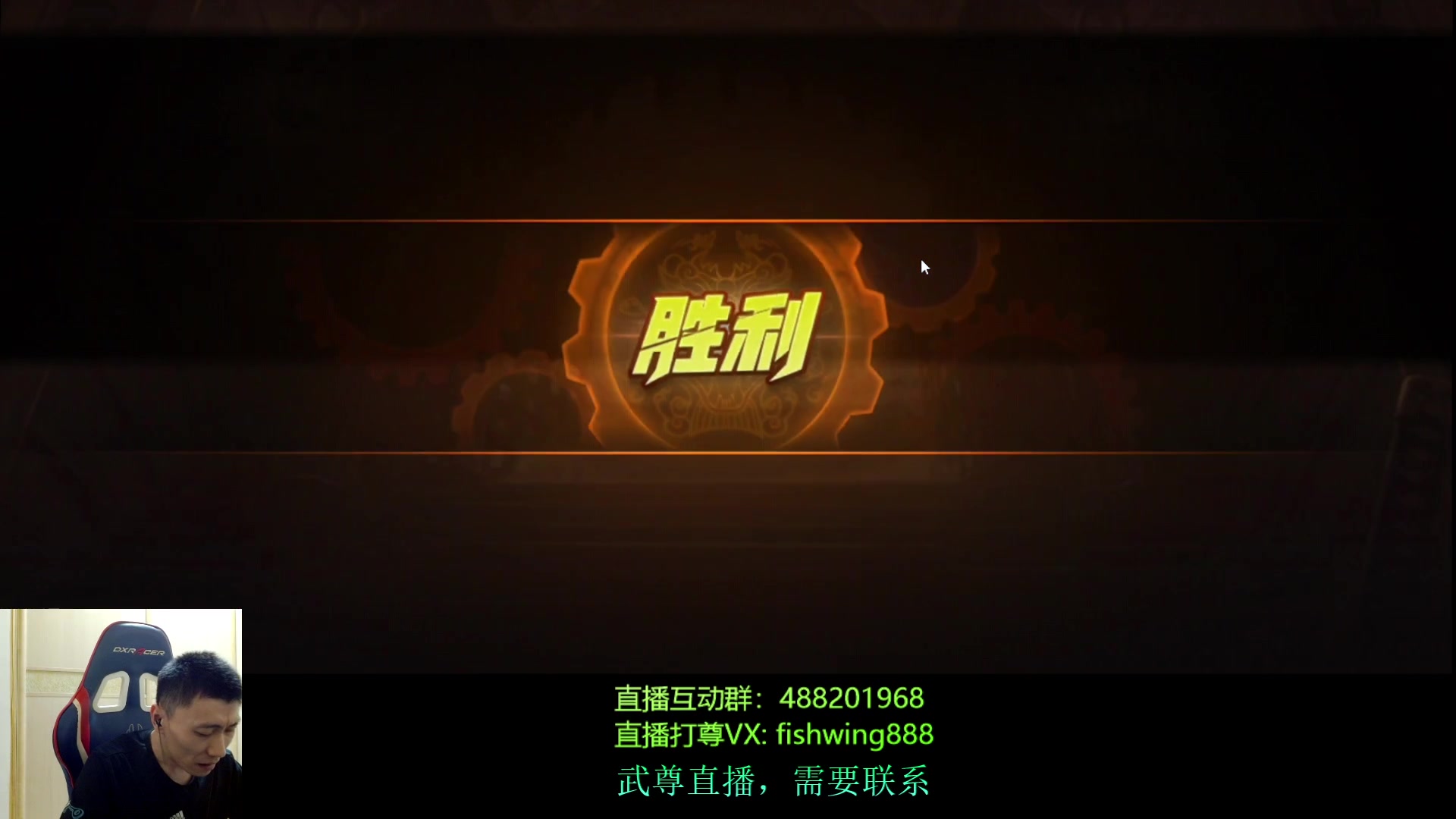 【2024-06-30 12点场】野马阿发：发：手游武尊直播上分！