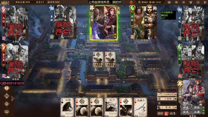 2024-06-29 全胜录像2