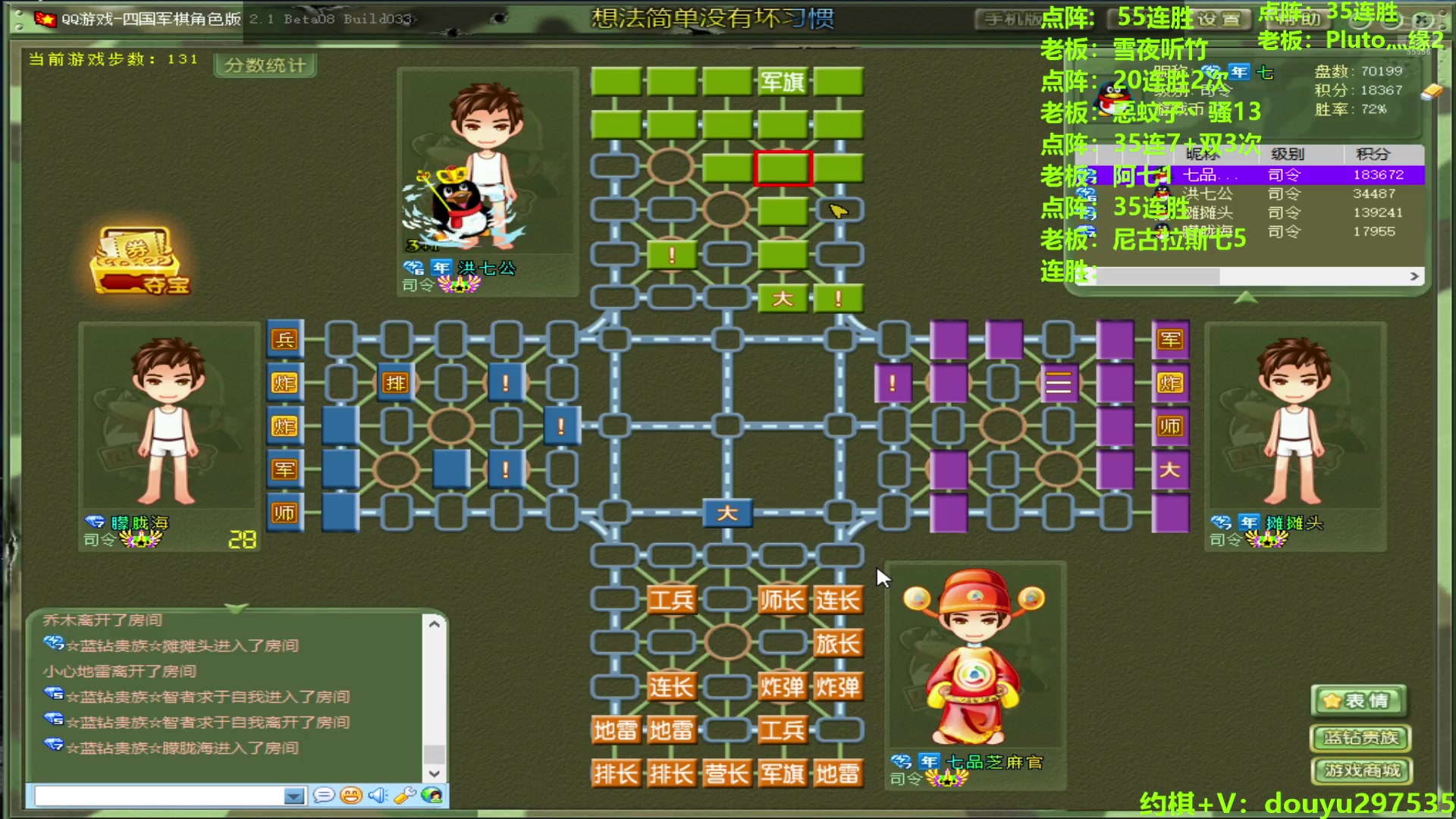 【2024-06-30 00点场】恶蚊子：热血军棋！！！ 55556