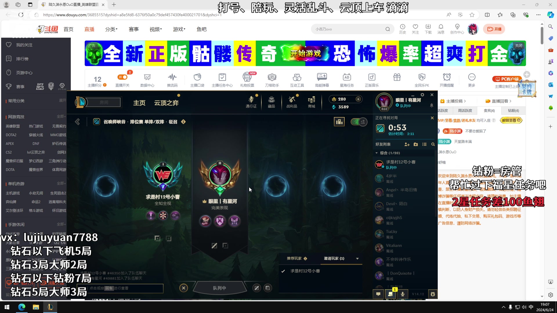 【2024-06-24 18点场】陆久渊永恩OuO：永恩绝活在线教学打号