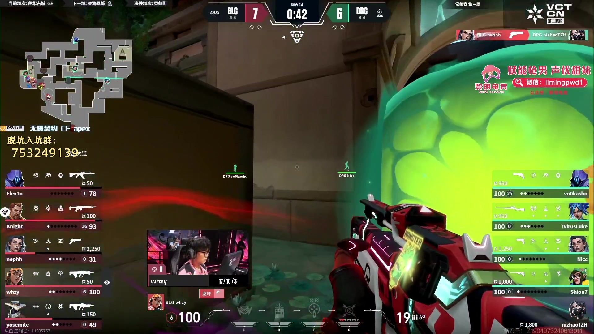 【2024-06-30 17点场】CSGO解说伟伟：DRG VS BLG BO3