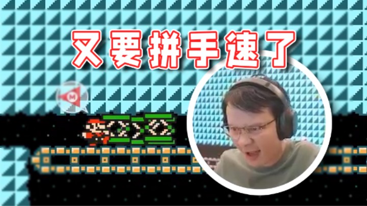 【超级小桀】又是摧残手柄的一关！这帮作者是会作图的