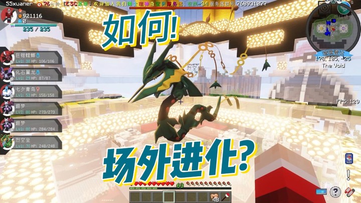 我的世界宝可梦如何场外进化?