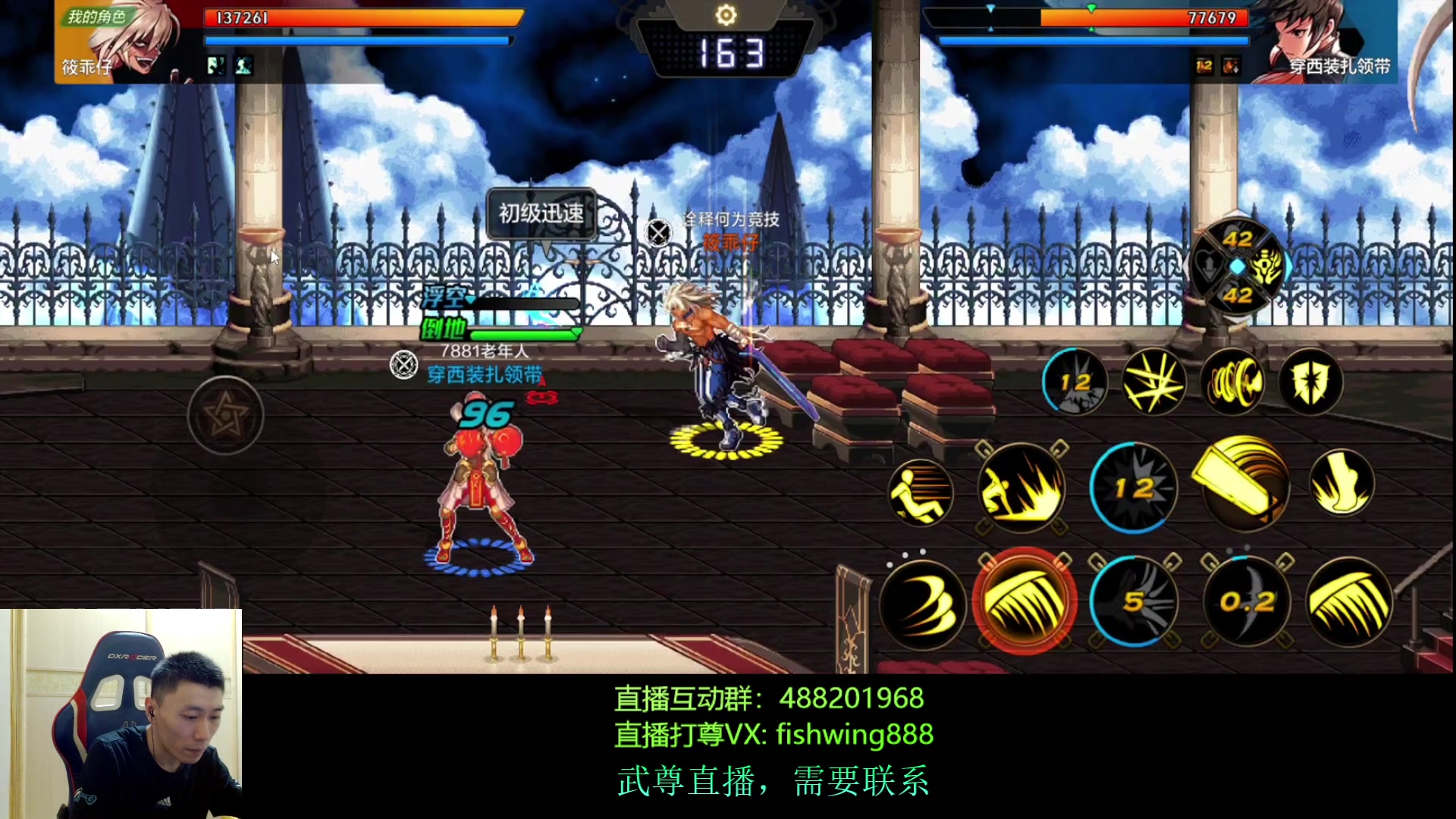 【2024-06-30 14点场】野马阿发：发：手游武尊直播上分！