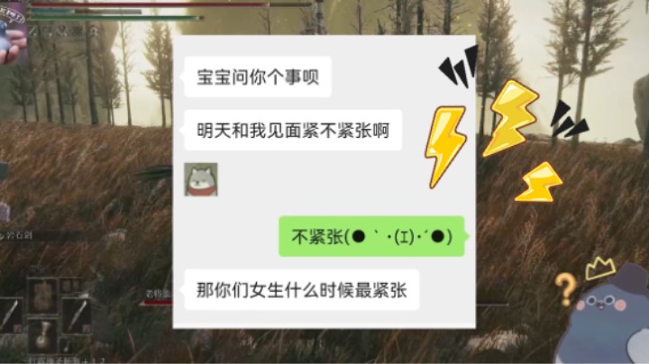 你们女生什么时候最紧张？
