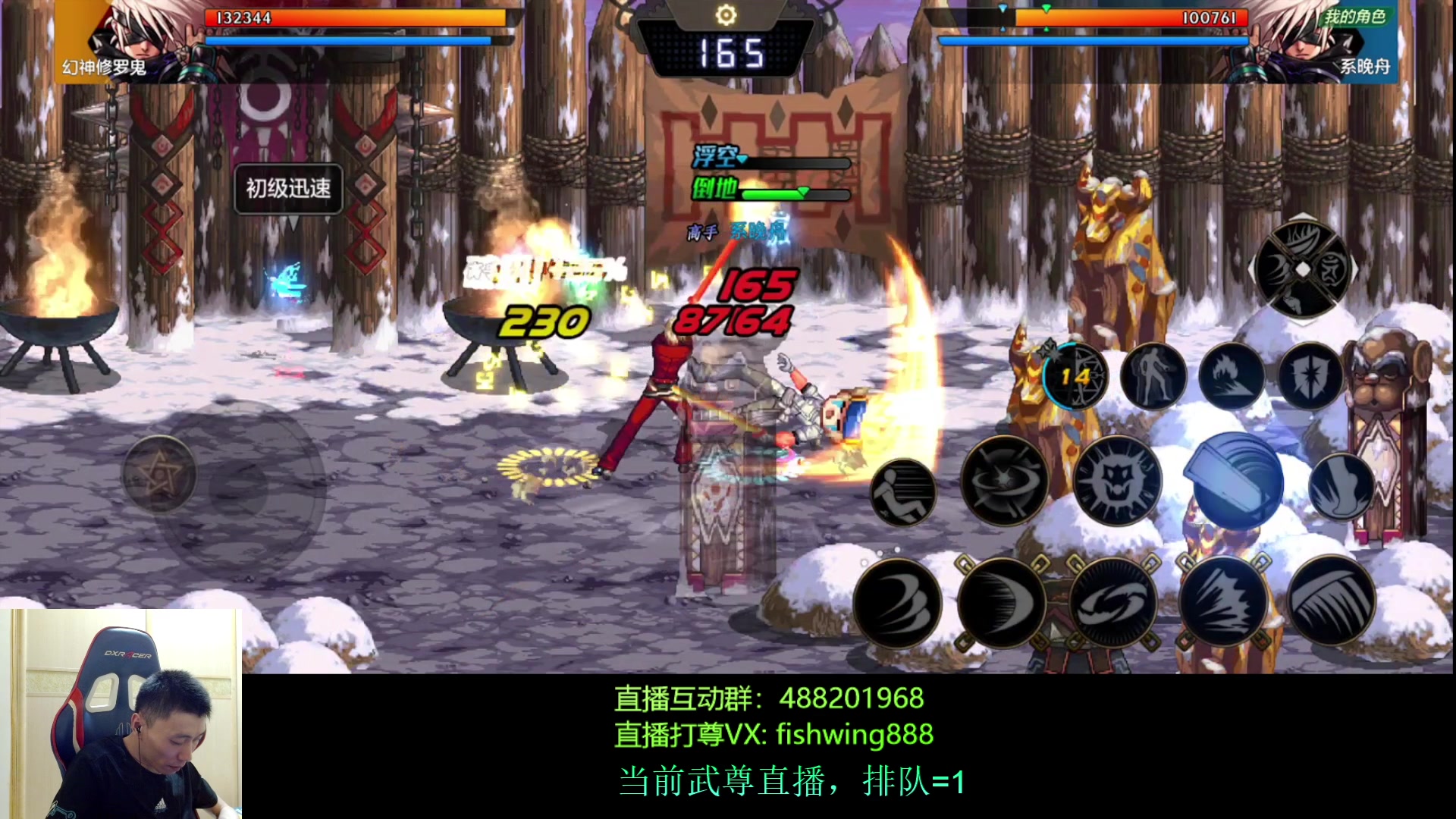 【2024-06-30 16点场】野马阿发：发：手游武尊直播上分！