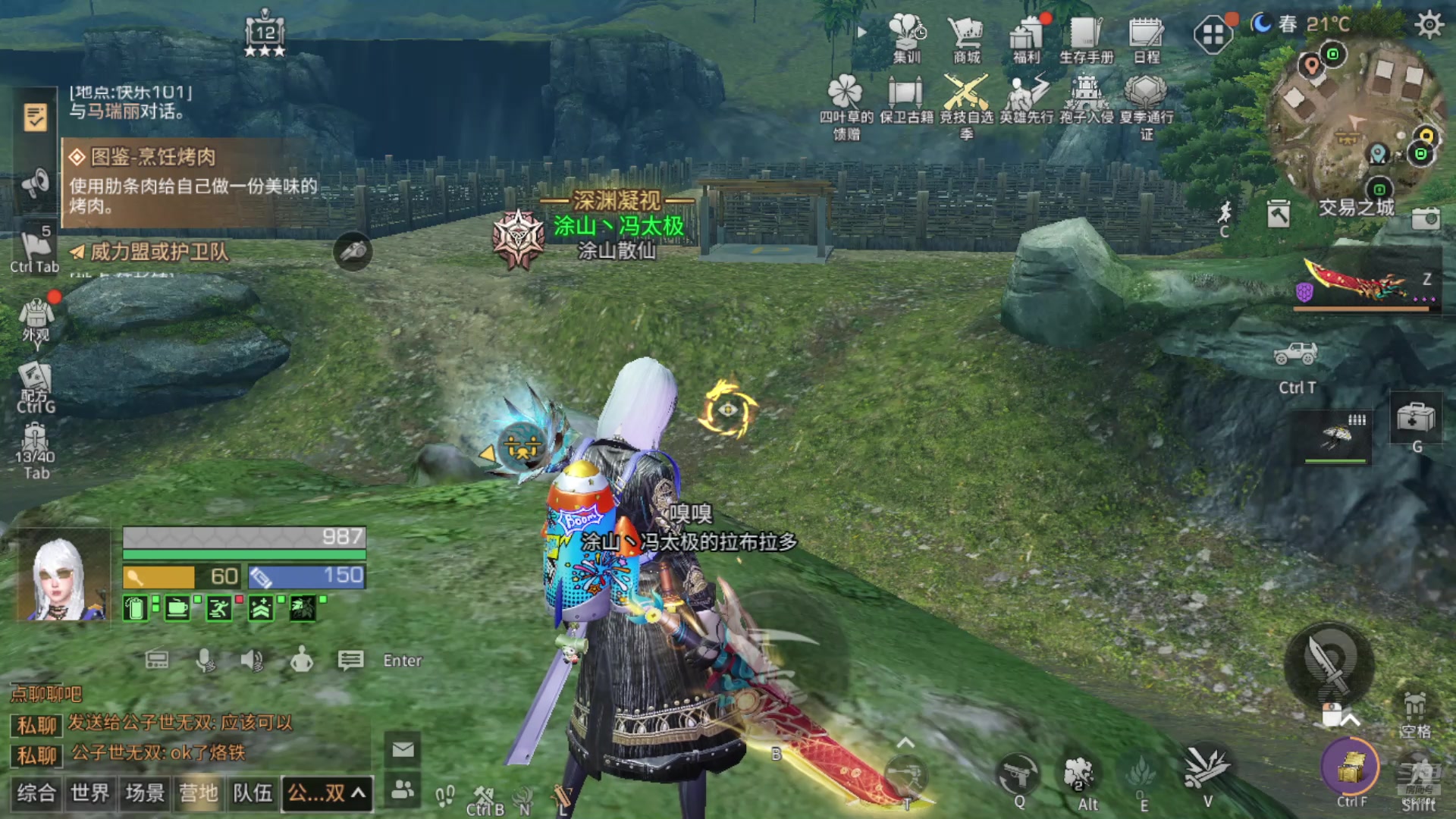 【2024-06-29 21点场】中华田园冯太极：新区刚开一秒赶紧来