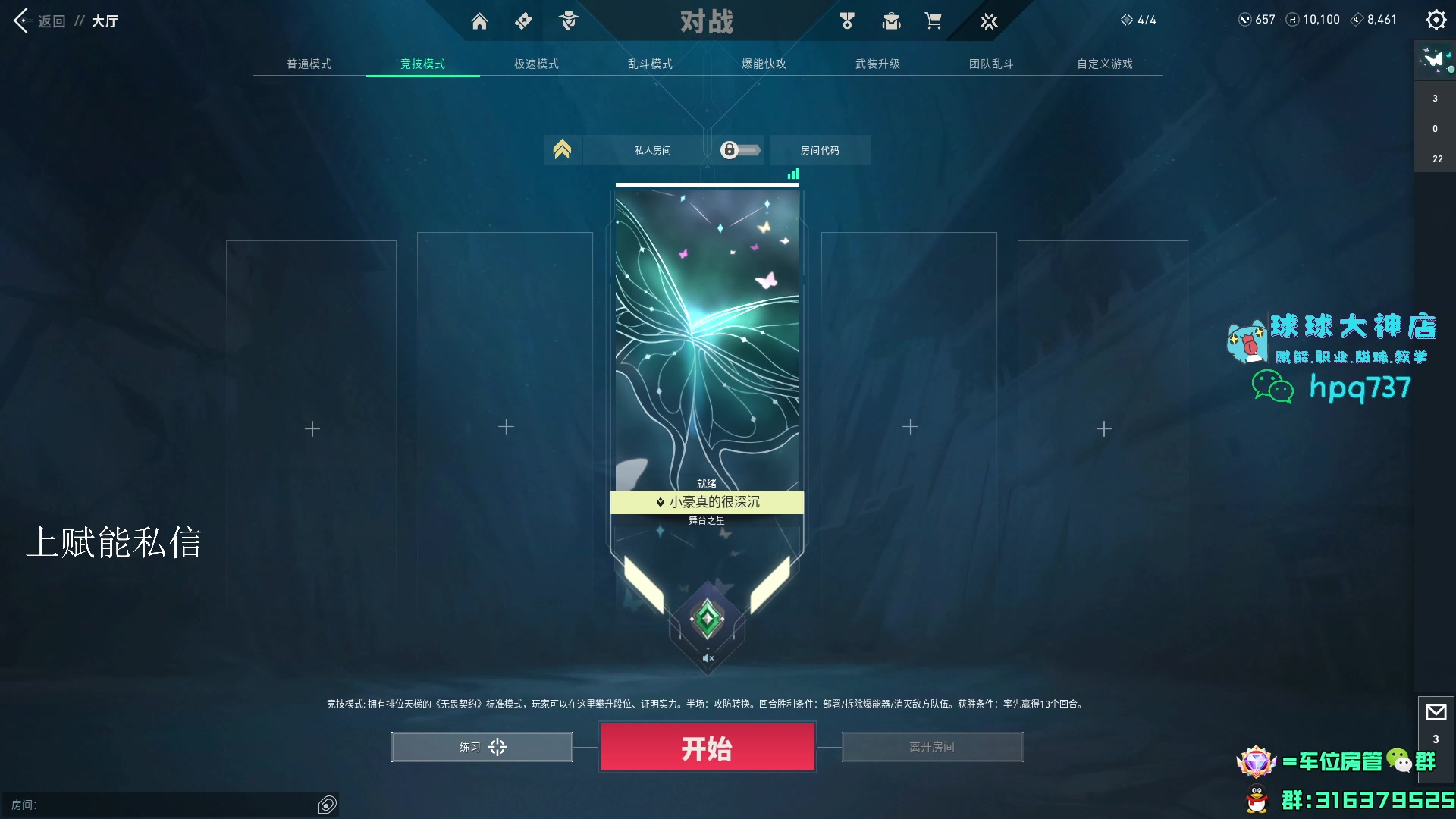 【2024-06-29 21点场】瓦罗兰特啊杰：【啊杰】开始国服赋能之路！！！