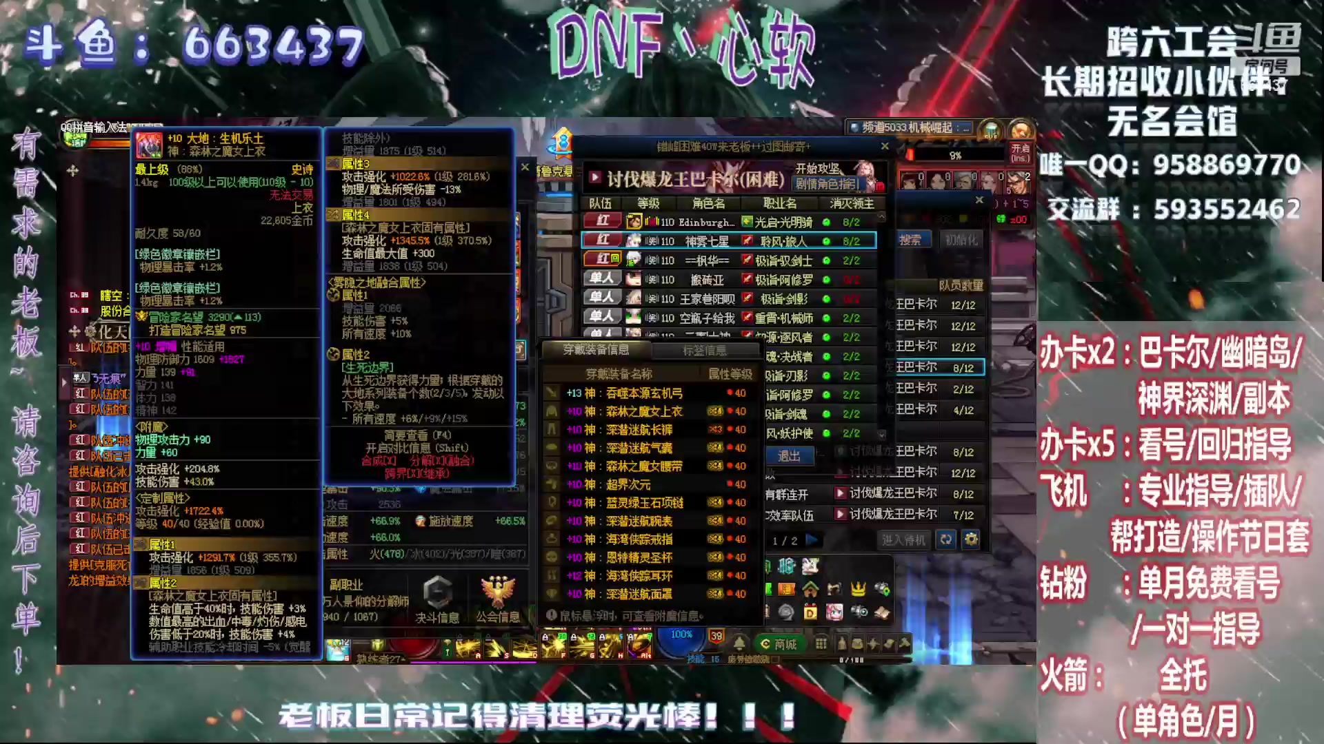 【2024-06-30 03点场】DNF丶心软：深渊~副本~回归指导~