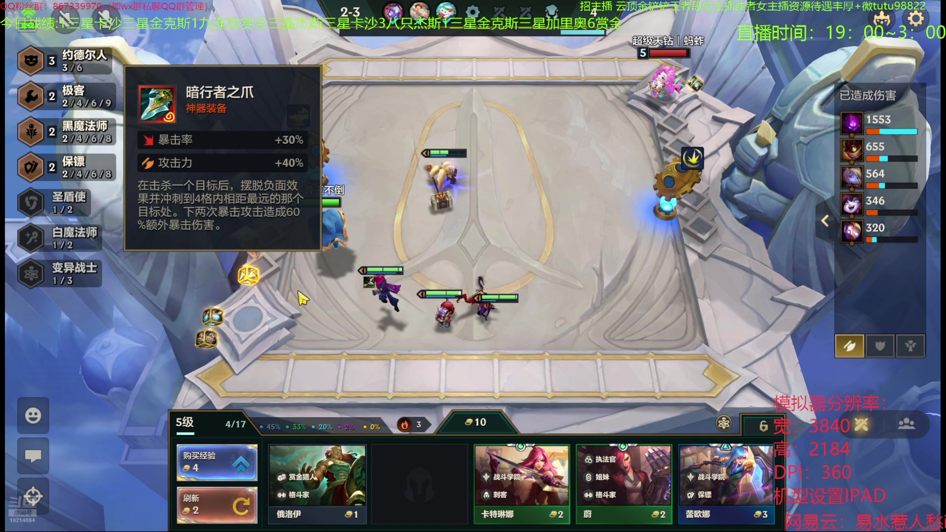 【2024-06-29 23点场】四川棋王超哥：赏金猎人三星五费！！