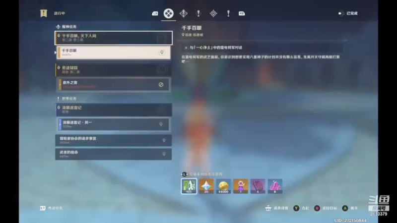 【原神】莫娜传说任务