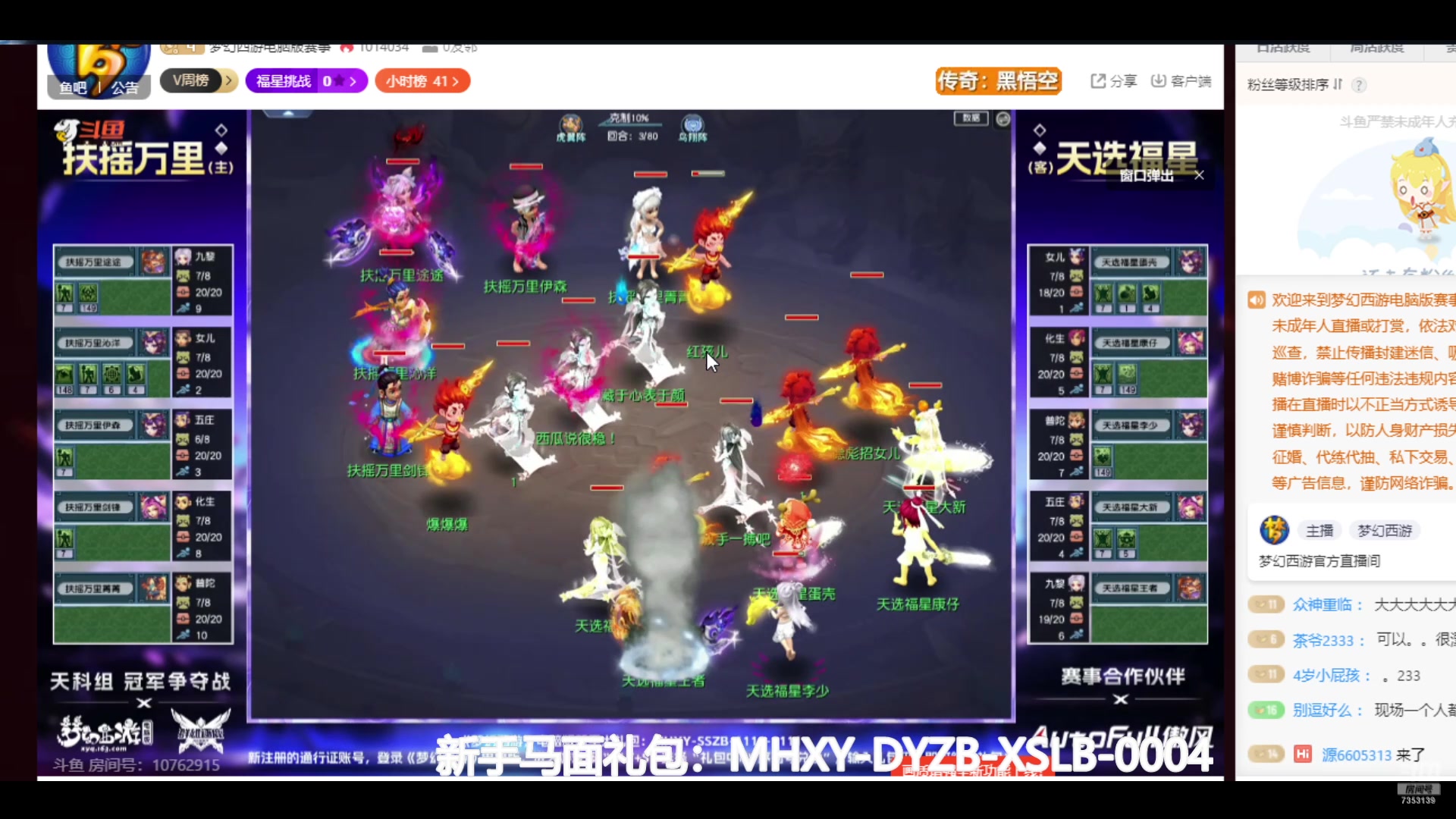 【2024-06-30 18点场】o山星o：香山红叶，飞升129