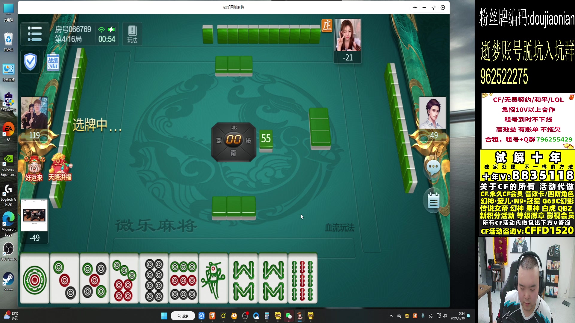 【2024-06-30 00点场】白鲨常旭DBQ：钻石双倍.哥哥来拉！