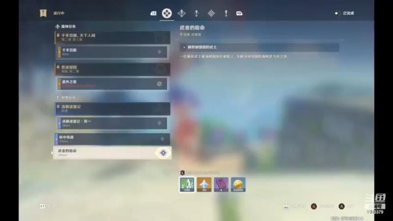 【原神】班尼特邀约