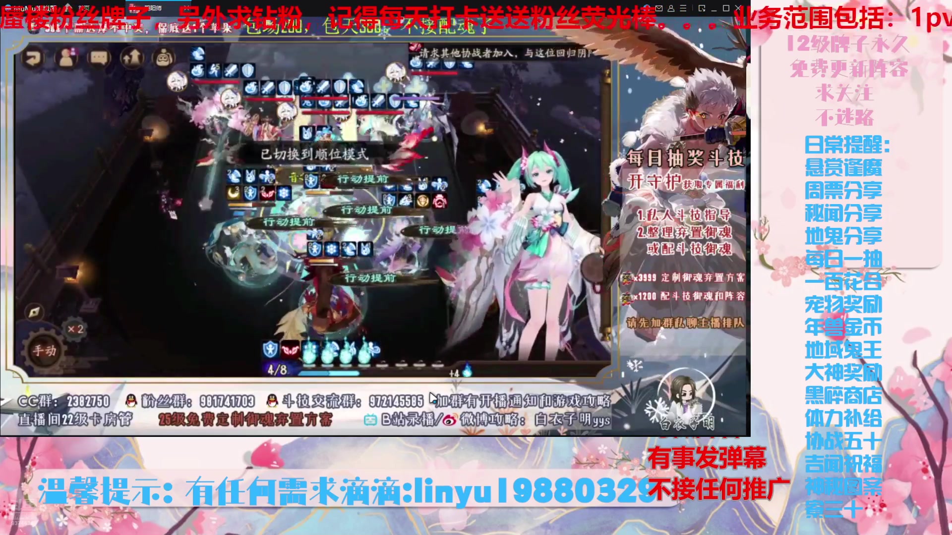 【2024-6-29 20点场】微光你的笑如海市蜃楼:54w勾玉鼠啥都会，不懂你就问