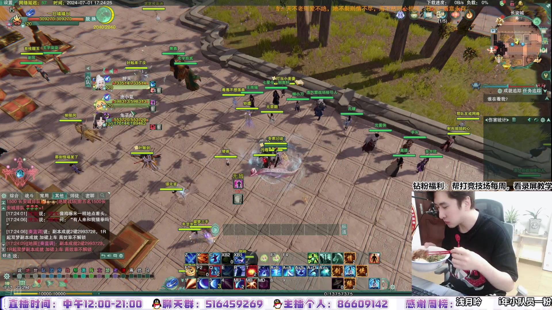 【2024-07-01 16点场】忆旧年丶：【奶秀】快乐5奶散排