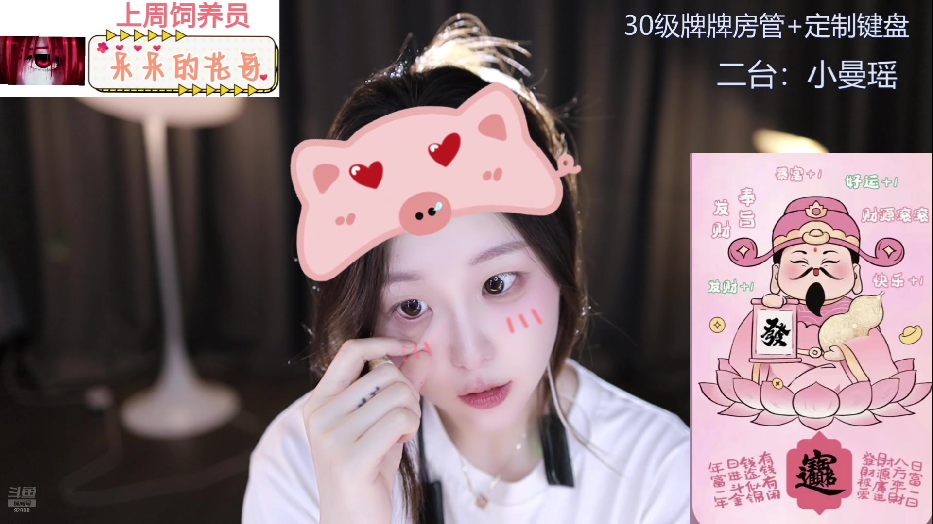 【2024-07-01 17点场】呆妹儿小霸王：【铁皮双倍】二台小曼瑶