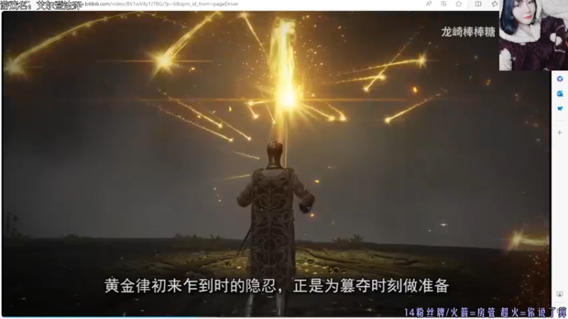 【2024-06-26 00点场】东方不败Athena：东方：再战老头环！叛逆褪色者