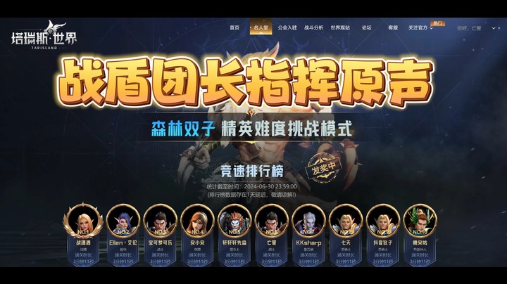 塔瑞斯双子精英挑战常规竞速战盾团长指挥原声