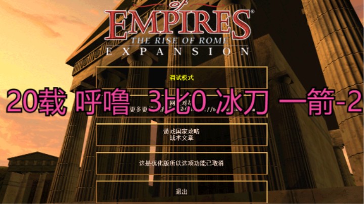 20载 呼噜  3比0 冰刀 一箭-2